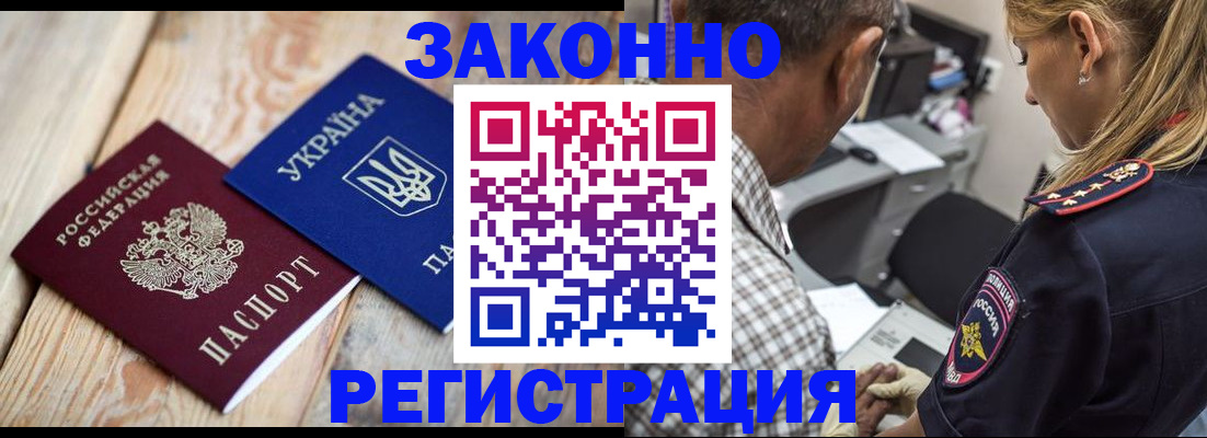 прописка иностранных граждан в Кохме