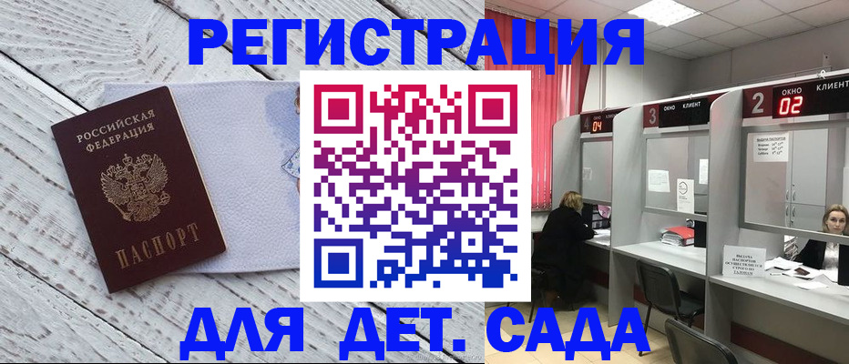регистрация в Кохме