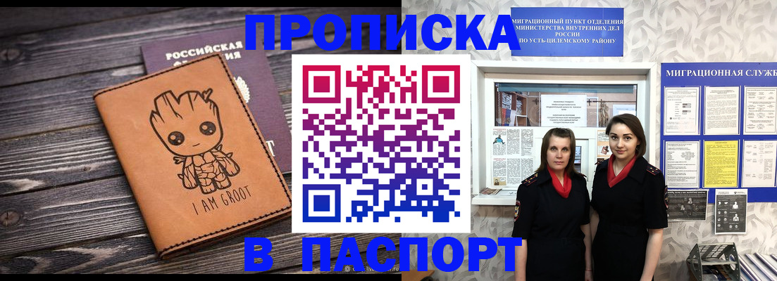 временная регистрация купить в Кохме