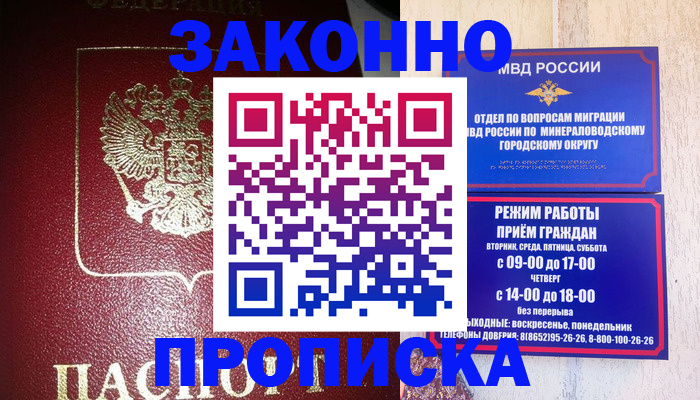 временная регистрация адрес в Кохме