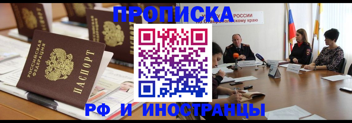 временная регистрация поиск в Кохме